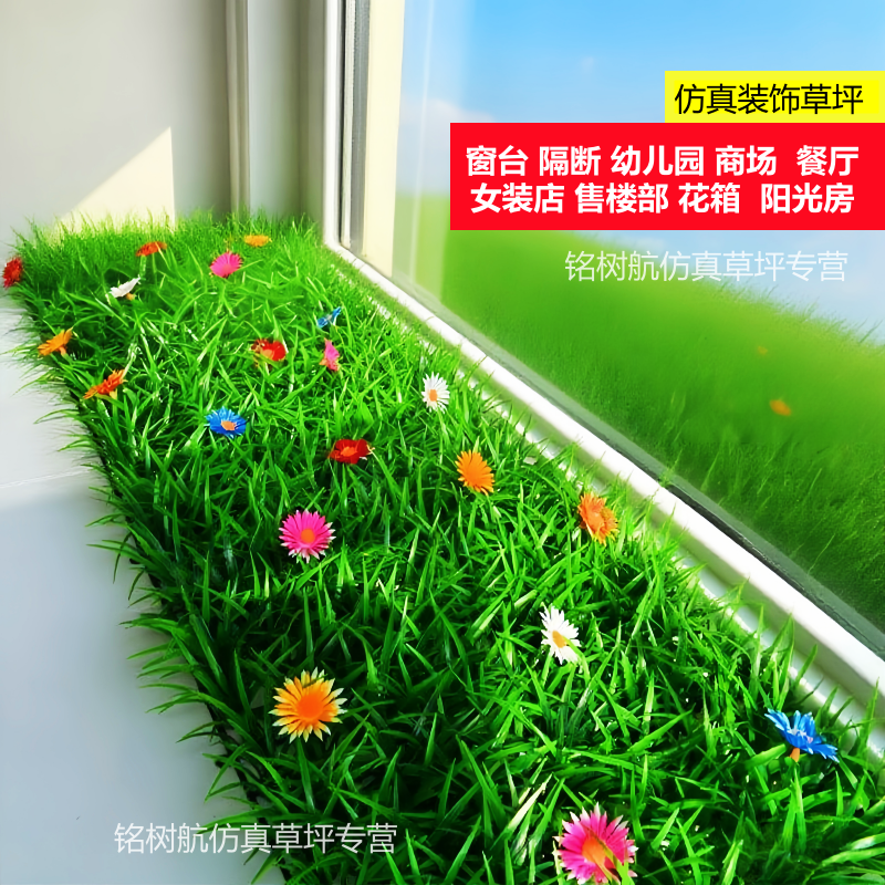 仿真草坪假绿植带花隔断植物墙塑料装饰绿草皮垫地毯造景摆设厂家,淘宝优惠券,粉丝福利购,淘宝优惠卷