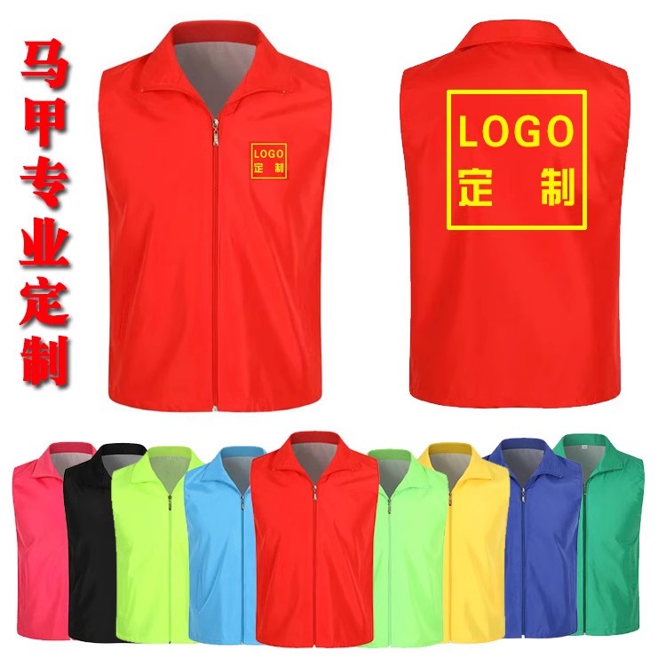 志愿者党员红马甲定制工作服广告衫背心义工超市活动公益印字logo