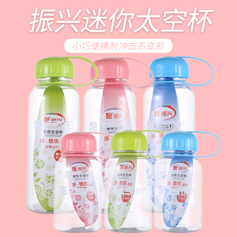 振兴迷你太空杯奶粉杯不漏水不变形 食品级男女用 学生杯买1送一,淘宝优惠券,粉丝福利购,淘宝优惠卷