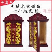 Customize the latest Vertical Front Open Door Character Painting Genealogy Genealogy Genealogy Genealogy Box Family Genealogy Box