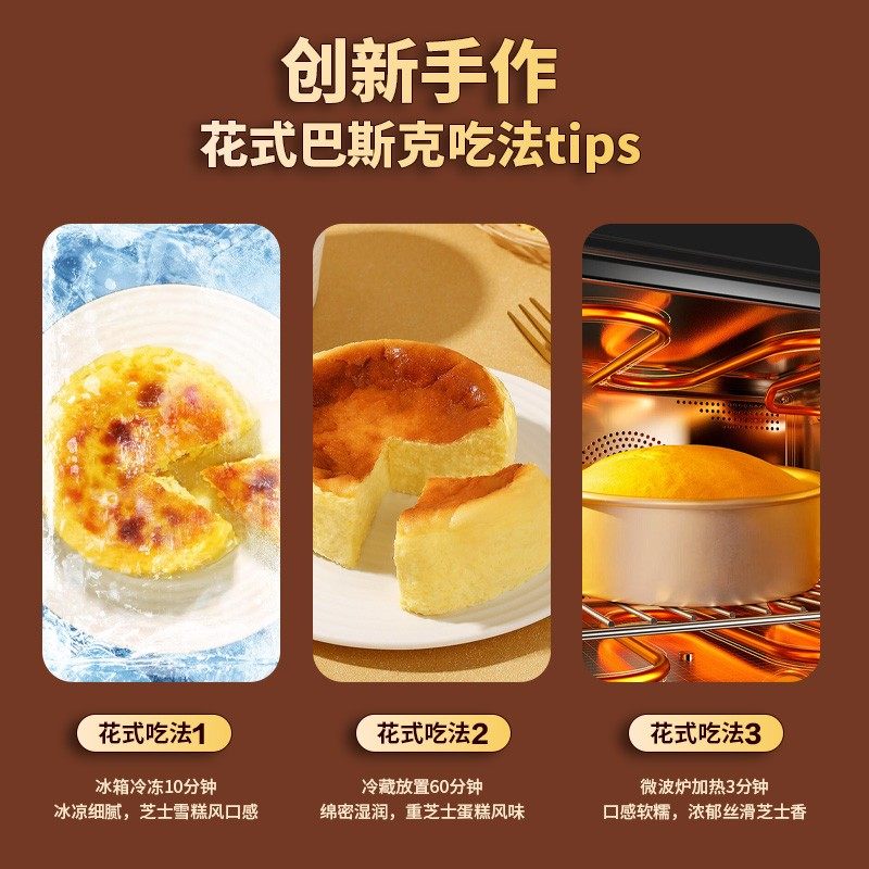 伊兰客清真巴斯克原味芝士乳酪蛋糕解馋零食糕点芝士甜品下午茶,淘宝优惠券,粉丝福利购,淘宝优惠卷