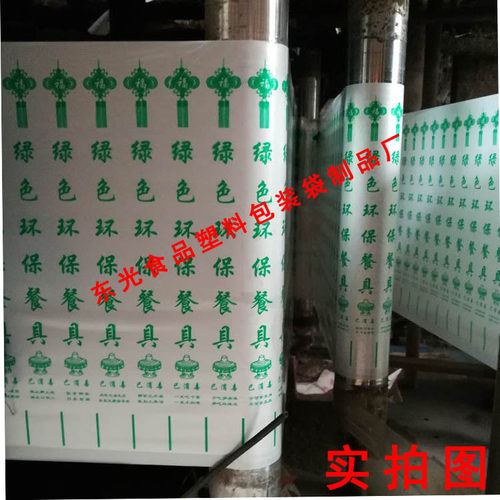 一次性塑料筷子套包装袋定制27cm32cm饭店餐厅酒店筷子套消毒餐具 - 图2