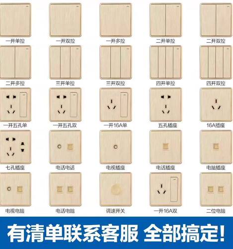 国际电工开关插座面板86型墙壁家用16A一开带五孔USB多孔电源插座 - 图2