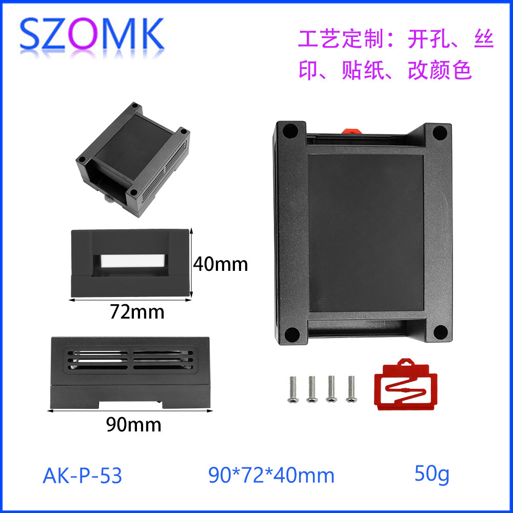 奥科姆90*72*40 ABS塑料PLC工控盒导轨式外壳仪表壳体控制盒子P53,淘宝优惠券,粉丝福利购,淘宝优惠卷