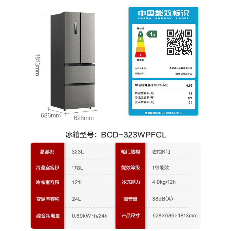 【新品】格力晶弘323l法式多门冰箱 GREE格力厨房冰箱