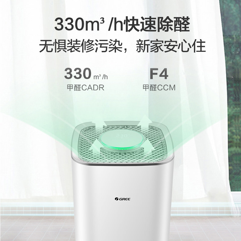 【去除甲流】格力空气净化器家用卧室除醛除烟除菌室内净化机500G,淘宝优惠券,粉丝福利购,淘宝优惠卷