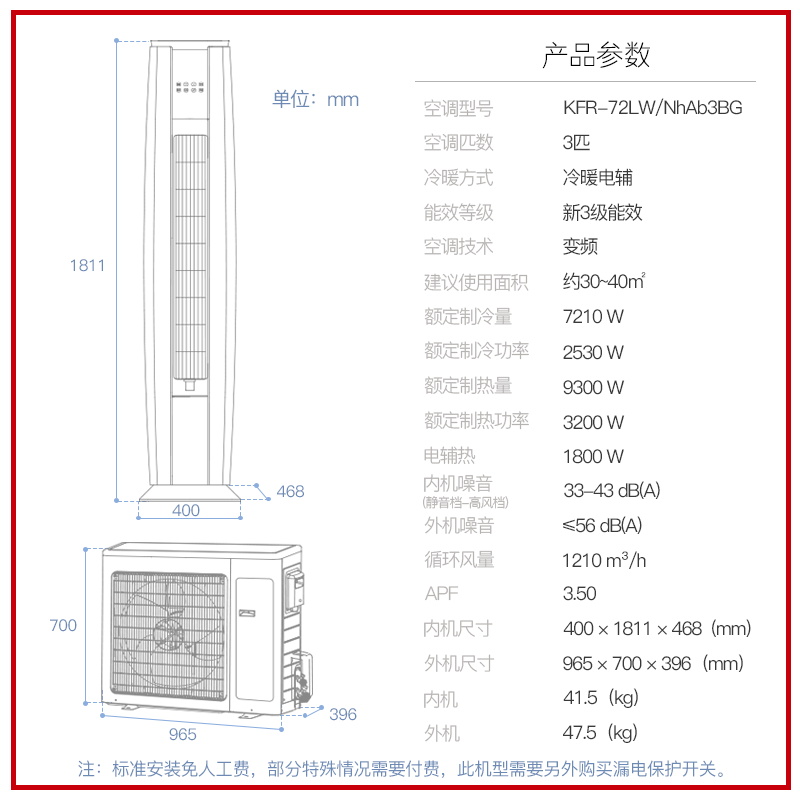 【Gree/格力官方】变频冷暖3匹家用客厅大风量立式空调柜机云酷II - 图3