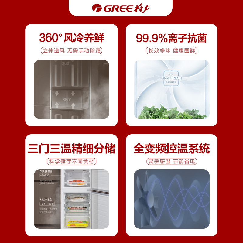 Gree/格力晶弘227升小型冰箱家用宿舍用租房超薄嵌入一级能效轻音 - 图0