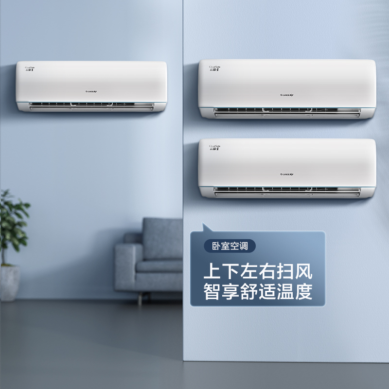 【三室】Gree/格力一级能效变频冷暖家用卧室智能空调三挂套装-图0