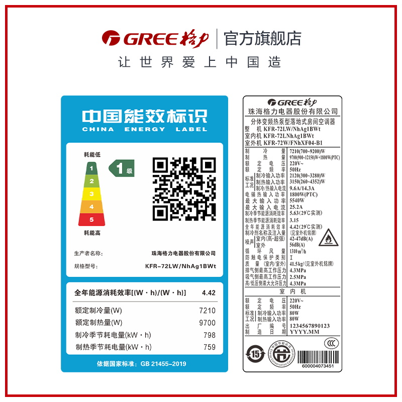 【Gree/格力官方】格力一级变频冷暖3匹空调客厅立式柜机云锦II - 图1