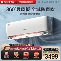 (Greeg Force Official) Level Energy Efficiency Frequency Conversion Cold And Warm Big 1-Bedroom Intelligent Air Conditioning Hanging Machine Cloud Neon