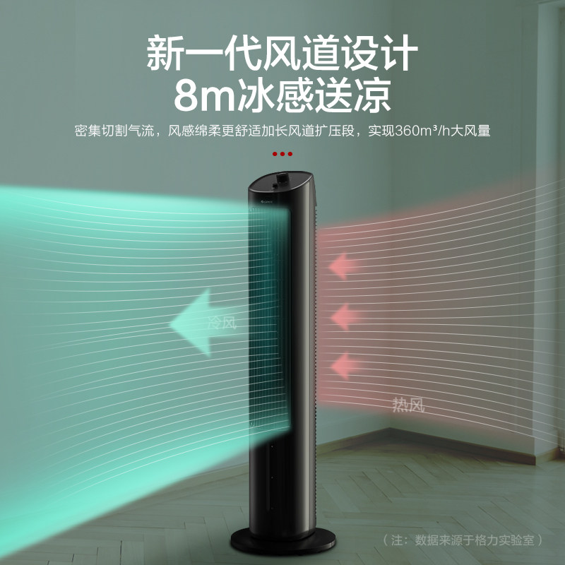 格力空调扇冷风机冷气家用制冷机器 GREE格力空调扇