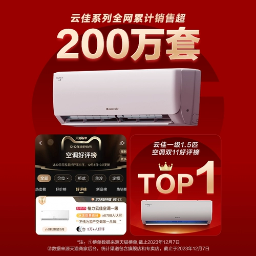 Gree/格力 Новый уровень энергоэффективности 1 л.с. положительная 1,5 л.с. с регулируемой частотой отопления и охлаждения кондиционер для спальни Yunjia pro Hang-up