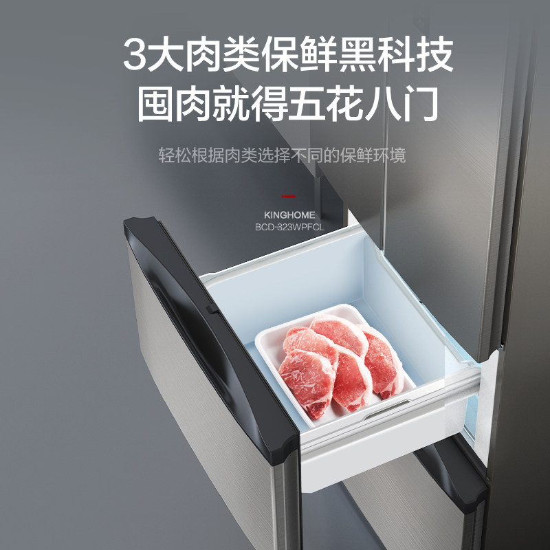【新品】格力晶弘323l法式多门冰箱 GREE格力厨房冰箱