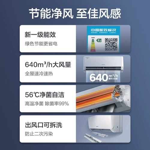 Gree/格力 Новый уровень энергоэффективности 1 л.с. положительная 1,5 л.с. с регулируемой частотой отопления и охлаждения кондиционер для спальни Yunjia pro Hang-up