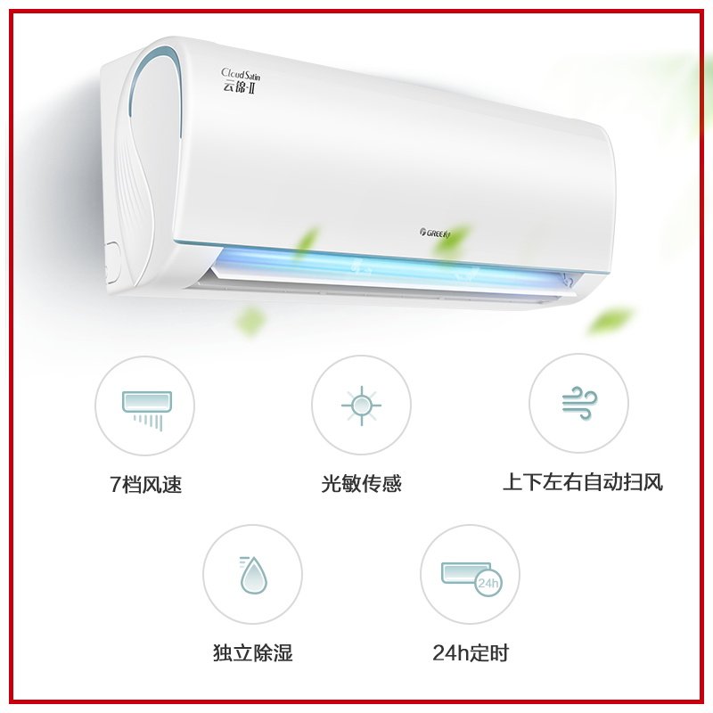 【gree/格力官方】新一级变频空调 GREE格力空调