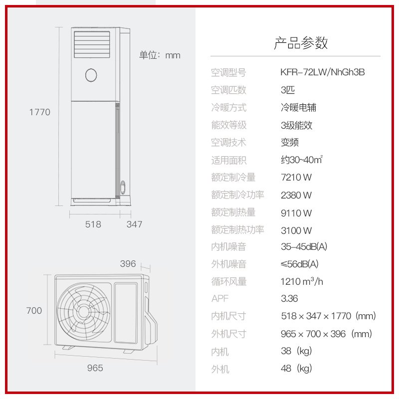 【gree/格力官方】新能效变频柜机 GREE格力空调
