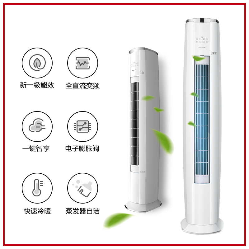 【Gree/格力官方】格力一级变频冷暖2匹空调客厅立式柜机云锦IIX - 图1