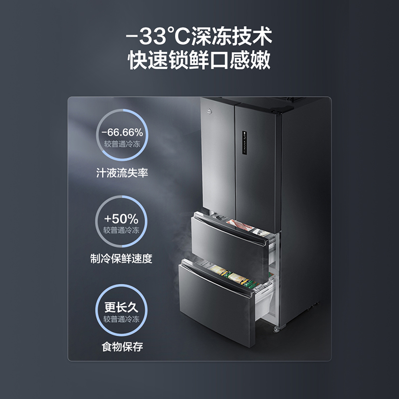 格力晶弘428升深冻储鲜大容量电冰箱家用一级法式四开门超薄嵌入