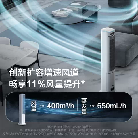 格力空调扇冷风机冷气家用小型宿舍移动塔式水小空调风扇制冷机器 图片 4