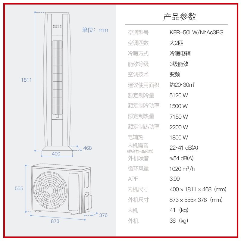 【gree/格力官方】新能效变频空调 GREE格力空调