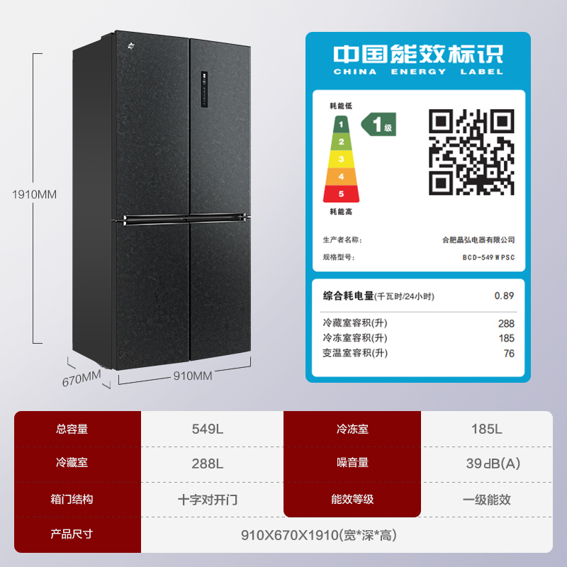 【年底特惠】格力晶弘549L十字门风冷无霜深冻储鲜母婴家用大冰箱