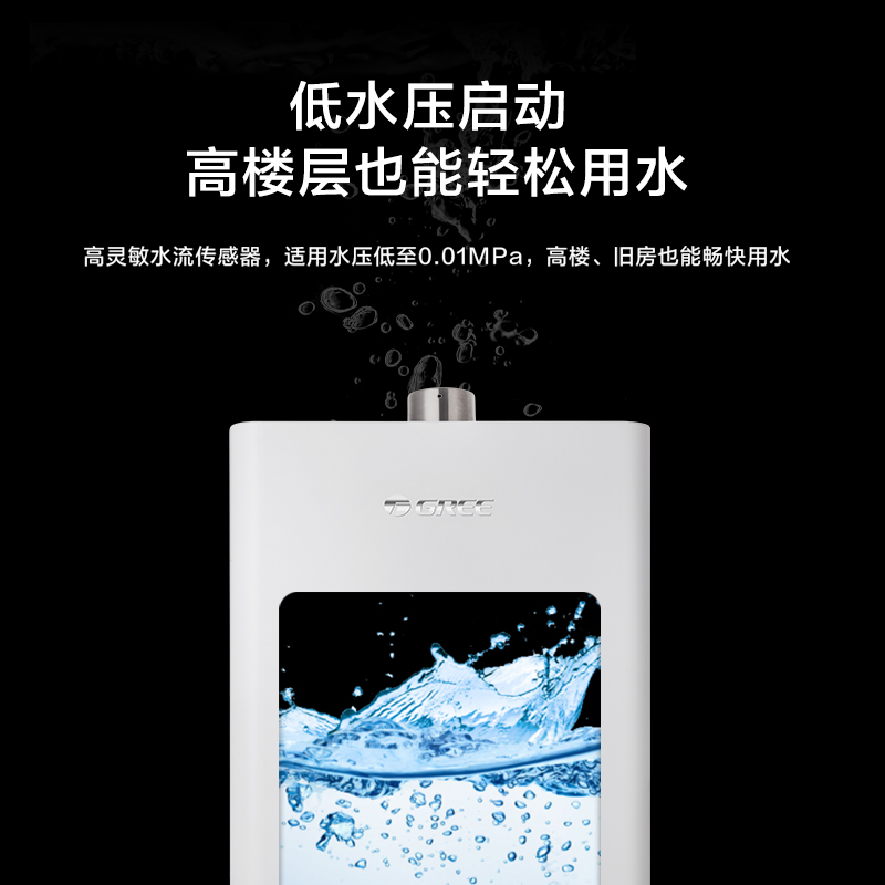 Gree/格力JSQ25-13A3燃气热水器家用13L恒温智能二级能效节能省电 - 图1