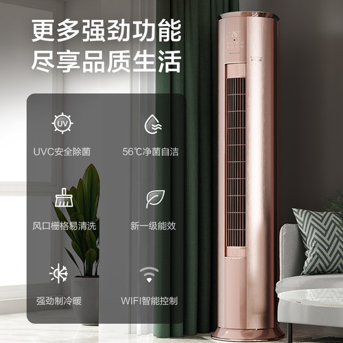 【Gree/格力官方】新一级能效3匹变频冷暖健康除菌空调柜机云铂 - 图2