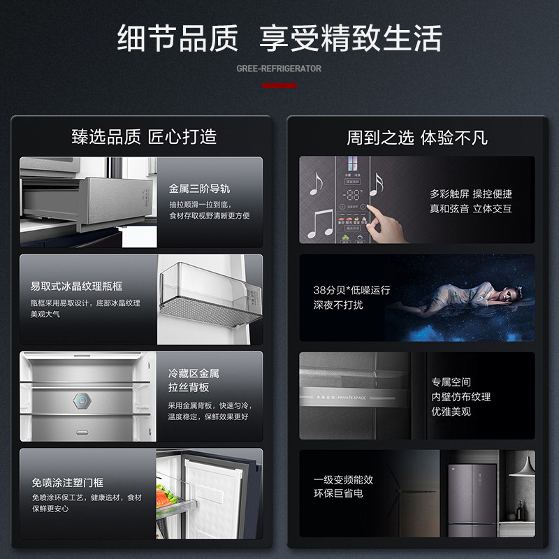 格力晶弘518L十字对开四门大容量一级嫩冻凝鲜超薄嵌入式家用冰箱