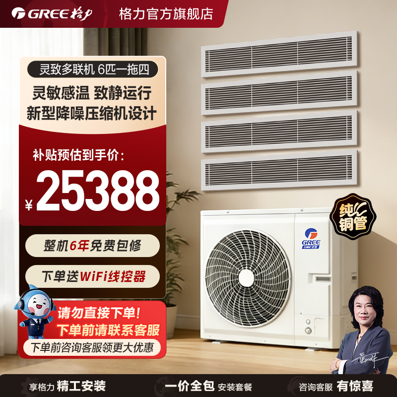 格力中央空调一拖多一级变频冷暖家用多联机灵致系列官方新品