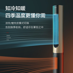 格力塔扇家用冷暖两用大面积塔式电风扇遥控节能轻音落地扇
