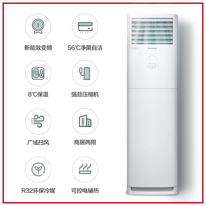 【gree/格力官方】新能效变频柜机 GREE格力空调