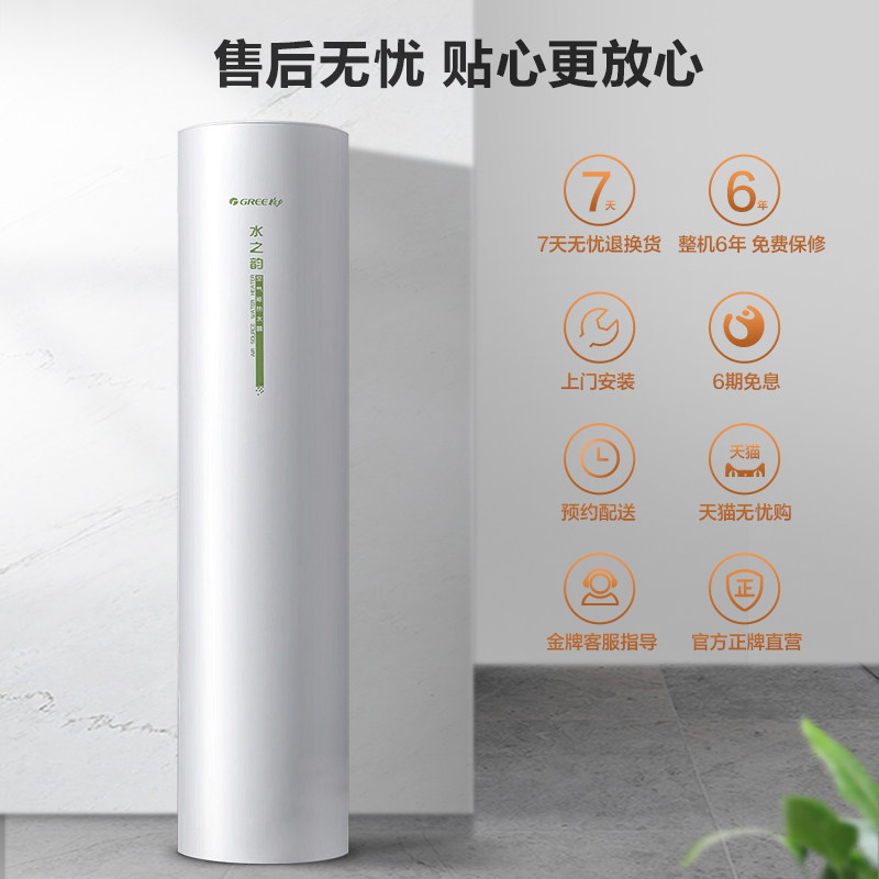 gree /格力空气能电家用商用热水器 GREE格力空气源热泵热水器