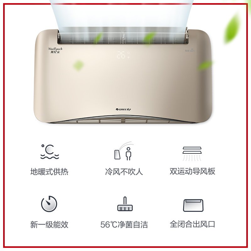 gree /格力官方新一级能效变空调 GREE格力空调