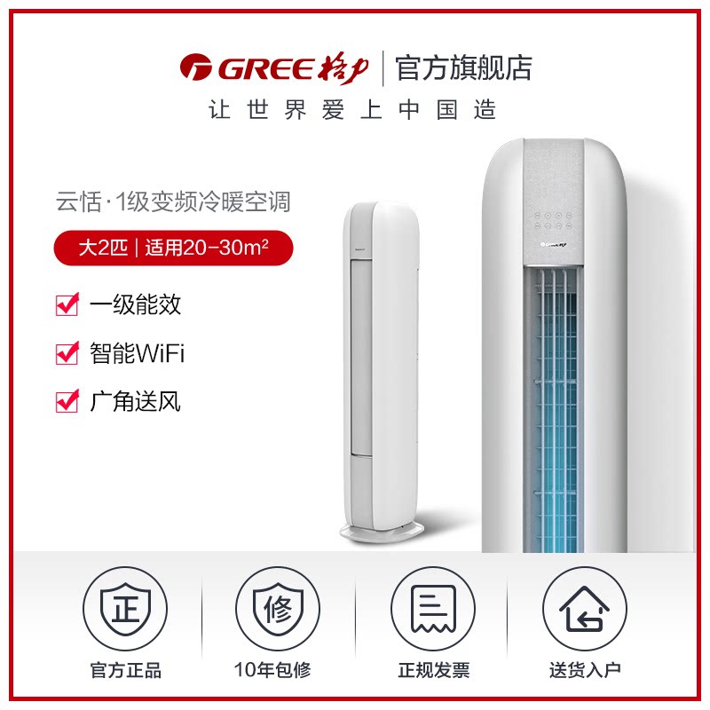 gree /格力kfr-50lw大2匹新柜机 GREE格力空调