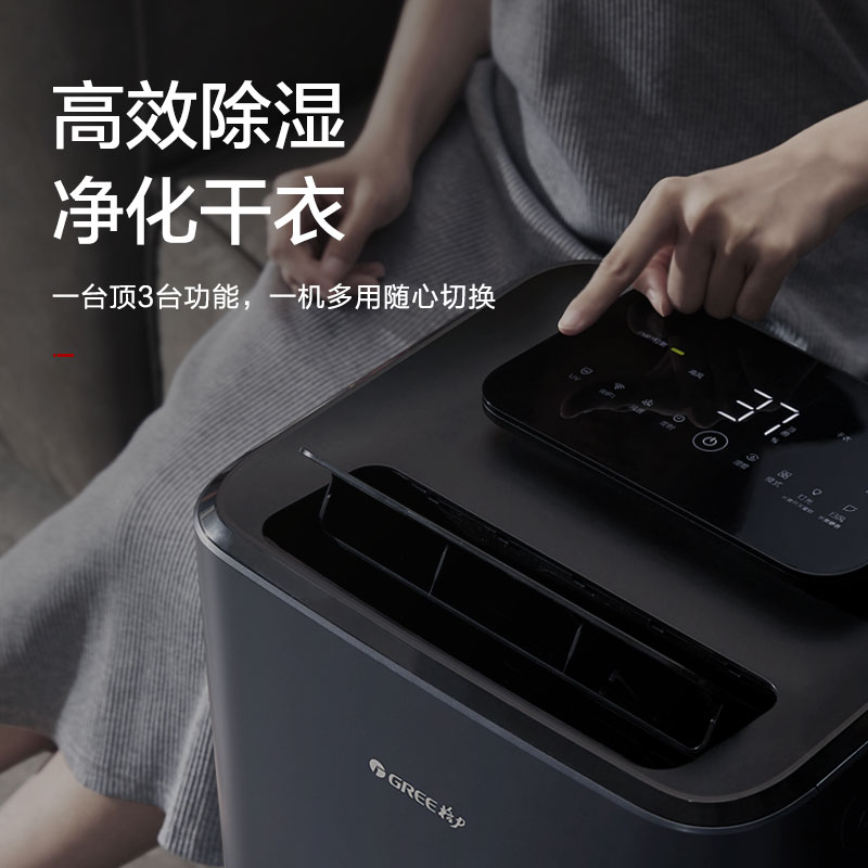 格力dh25epa1b家用干衣净化抽湿机 GREE格力抽湿器/除湿器