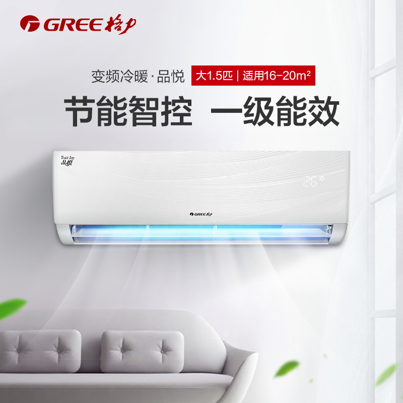 级空调挂机家用壁挂式品悦 1 匹智能变频 1.5 大 35GW KFR 格力 Gree 级空调挂机家用壁挂式品悦 1 匹智能变频 1.5 大 35GW KFR 格力 Gree