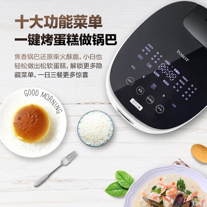 (格力出品)TOSOT/大松家用多功能锅巴饭锅3升大容量IH加热微压电饭煲30X80C