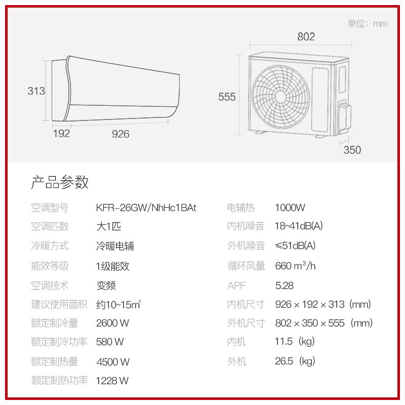 【gree/格力官方】新一级能效空调 GREE格力空调