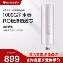 Gli WTE-PT150-2X600B Water purifier filter core GF-MXR0156-G1 1000G reverse osmosis filter