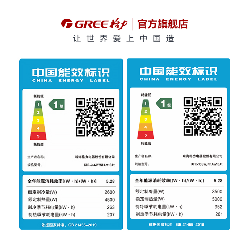【三室】Gree/格力一级能效变频冷暖家用卧室除菌空调三挂套装