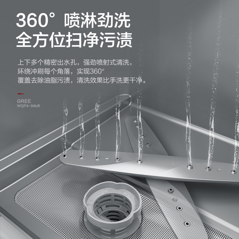 gree /格力台式全自动小型洗碗机 GREE格力洗碗机