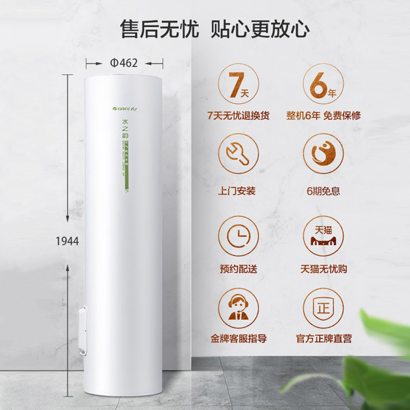 gree /格力空气能200l热泵电热水器 GREE格力空气源热泵热水器
