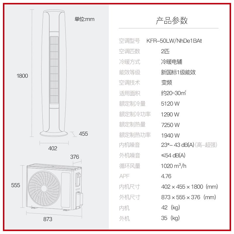 【gree/格力官方】2匹新一级柜机 GREE格力空调