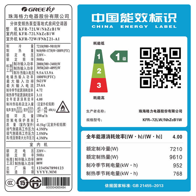云锦 匹智能变频一级萝效柜式空调 3 NhZcB1W 72LW KFR 格力 Gree 云锦 匹智能变频一级萝效柜式空调 3 NhZcB1W 72LW KFR 格力 Gree