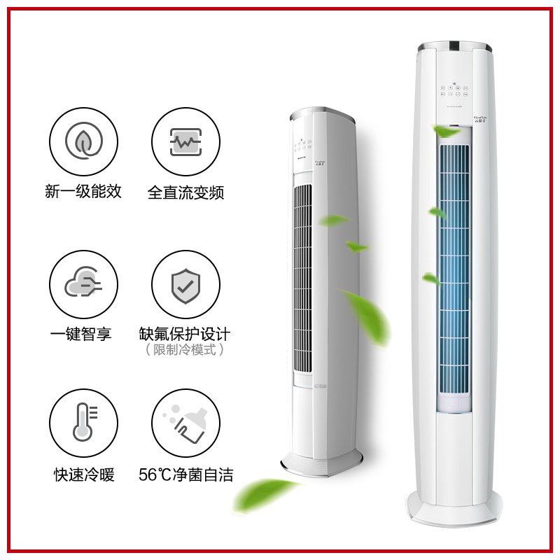 【gree/格力官方】新一级变频柜机 GREE格力空调