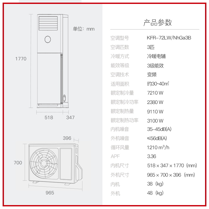 匹空调新能效变频冷暖客厅立式柜机家用节能 3 72LW KFR 格力 Gree 匹空调新能效变频冷暖客厅立式柜机家用节能 3 72LW KFR 格力 Gree