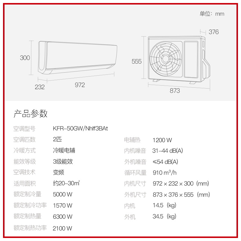 【Gree/格力官方】变频冷暖2匹大挂机家用客厅卧室两用空调清炫风-图3