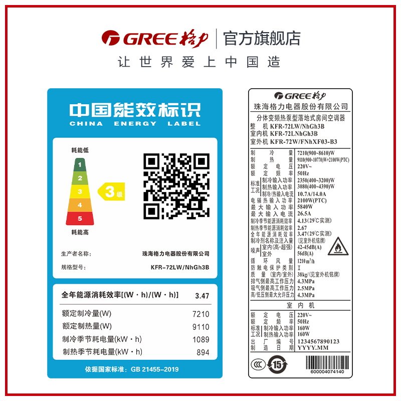 【gree/格力官方】新能效变频柜机 GREE格力空调