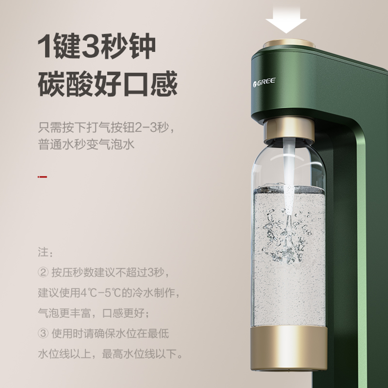 格力家用气泡水机苏打水机家用可乐汽水机便携气泡机奶茶店打气机 - 图3